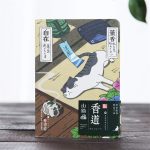 Japanese Manga Cat Diary